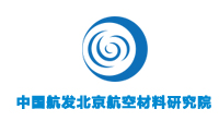 中国航发北京航空材料研究院