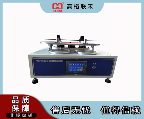 Mantidale马丁代尔耐磨耗试验机