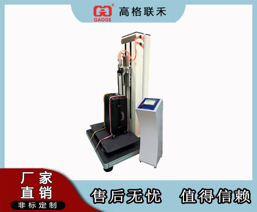 GAG-L506皮箱拉杆往复试验机