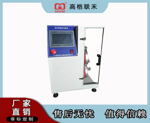 GAG-L509粘扣带疲劳试验机