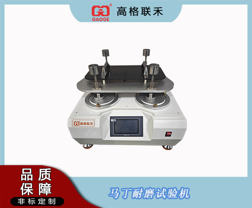 GAG-S702马丁耐磨试验机
