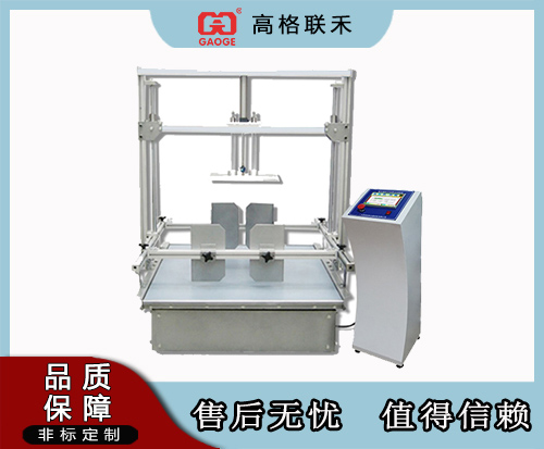 模拟运输振动台