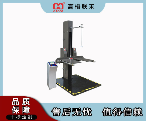 双翼跌落试验机
