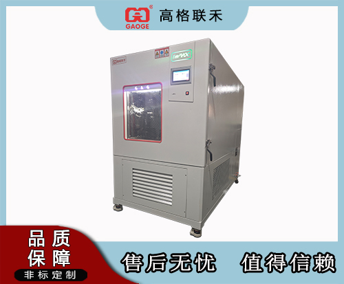 GAG-E223 1立方VOC气候箱