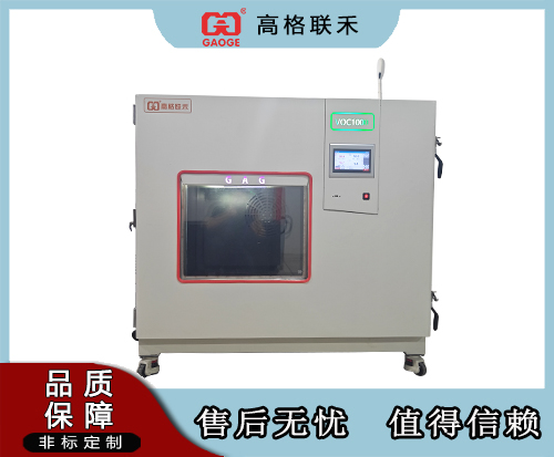 可堆叠式VOC气候箱